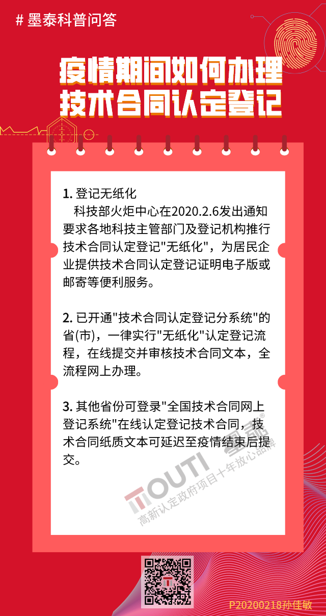 2020-02-18墨泰科普问答系列0212_自定义px_-0.png