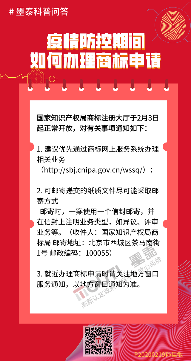 2020-02-19墨泰科普问答系列0212_自定义px_-0.png