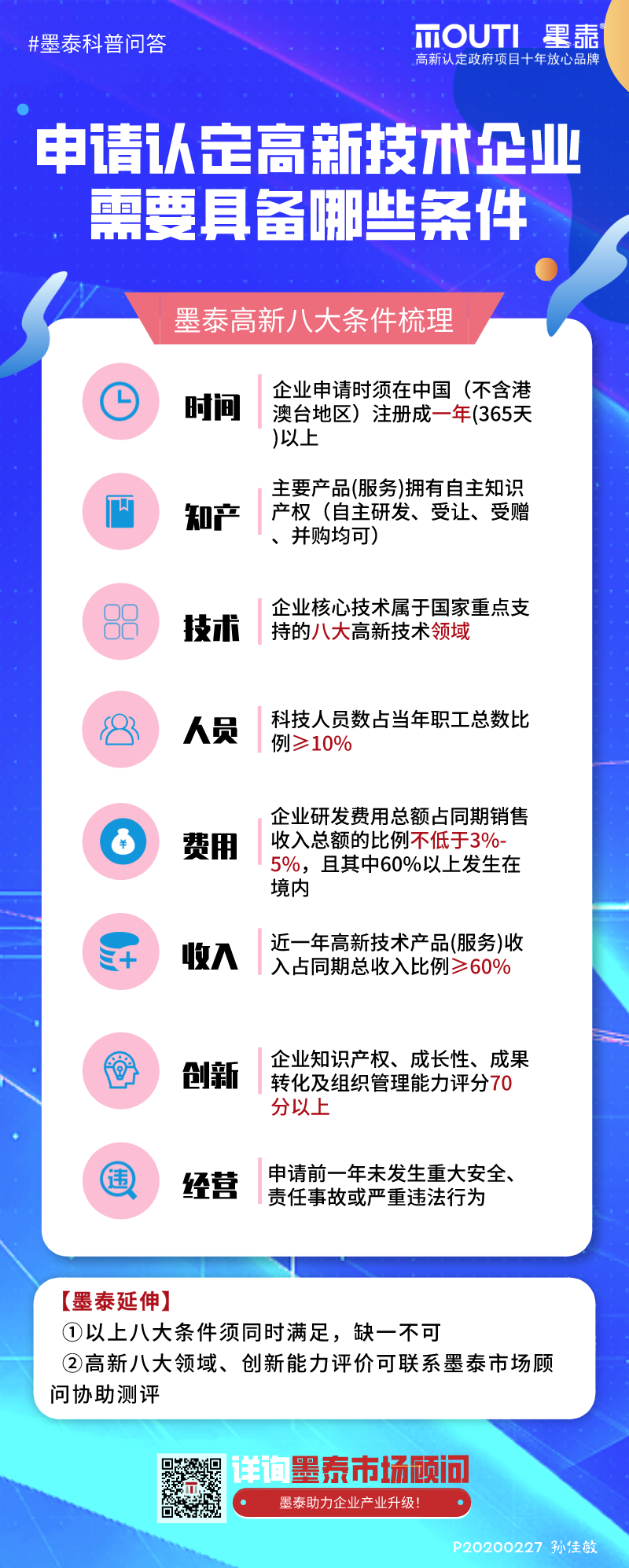 微信图片_20200309173029.png