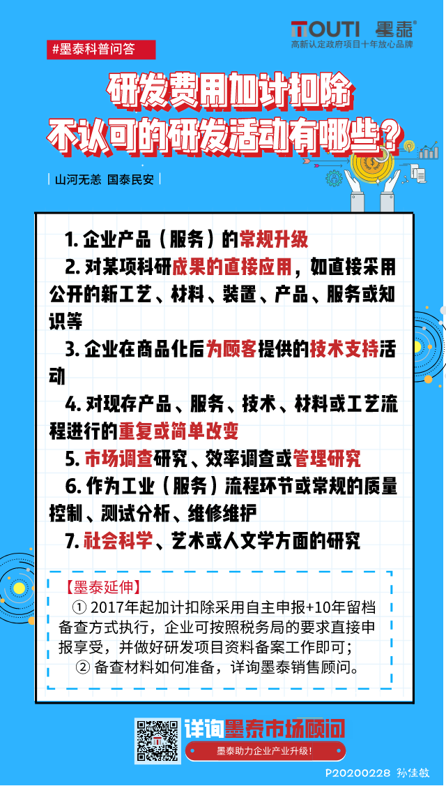 微信图片_20200309173037.png