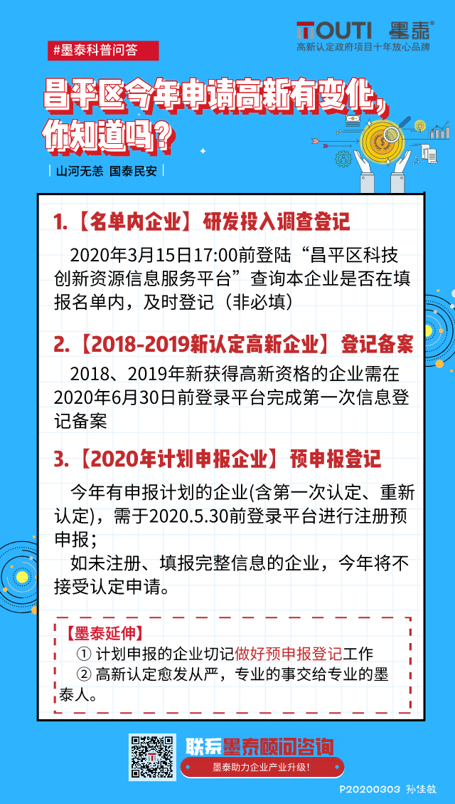 微信图片_20200309173052.png