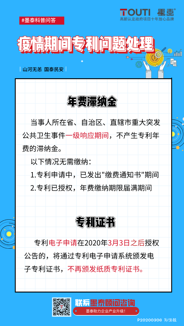 微信图片_20200306175712.png