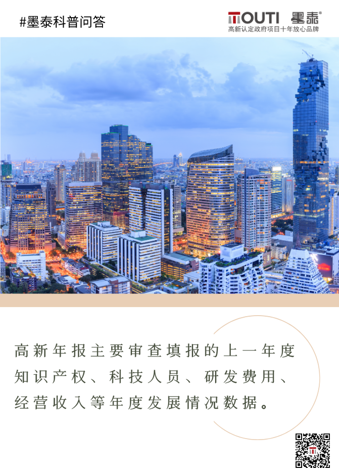 20200611高新年报审查的是什么？.png